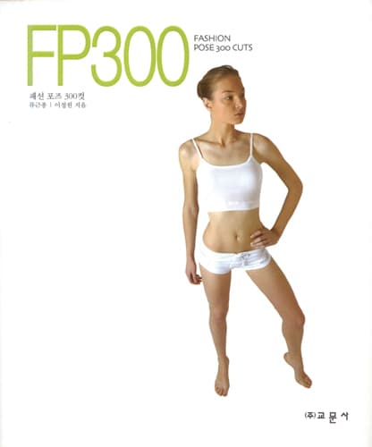 FP 300컷