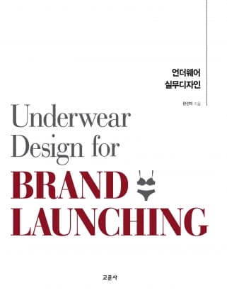 언더웨어 실무디자인