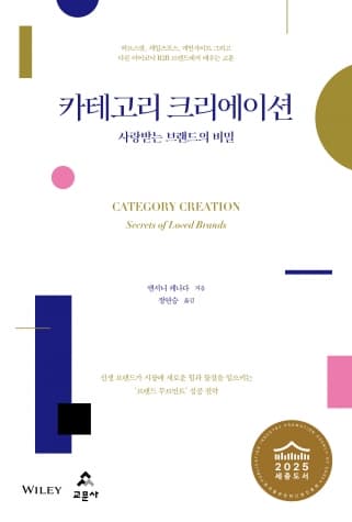 카테고리 크리에이션