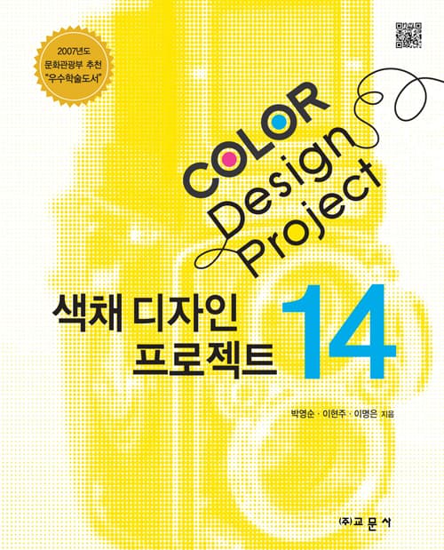 색채 디자인 프로젝트 14