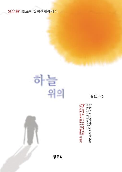 히말라야 하늘 위의 물음표