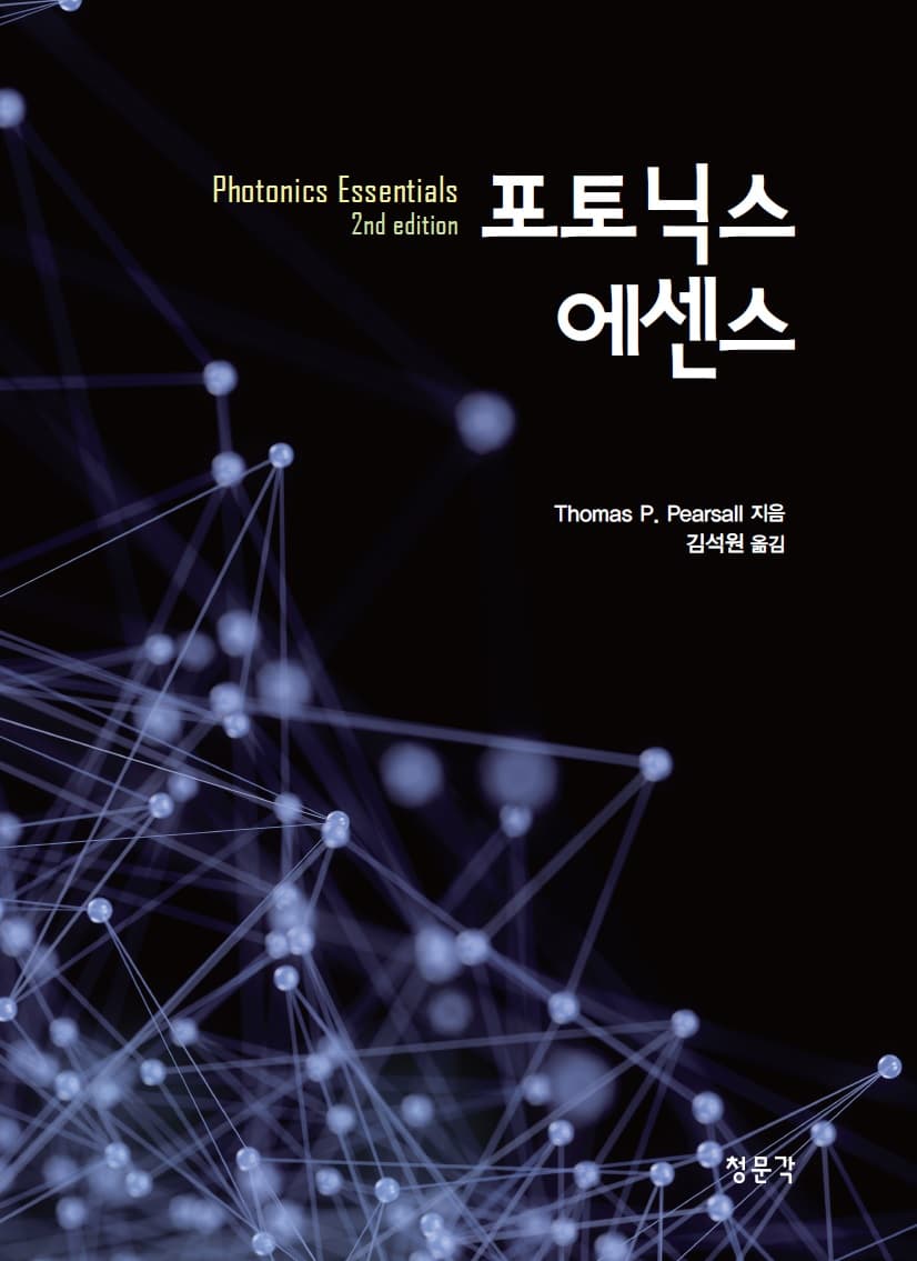 포토닉스 에센스