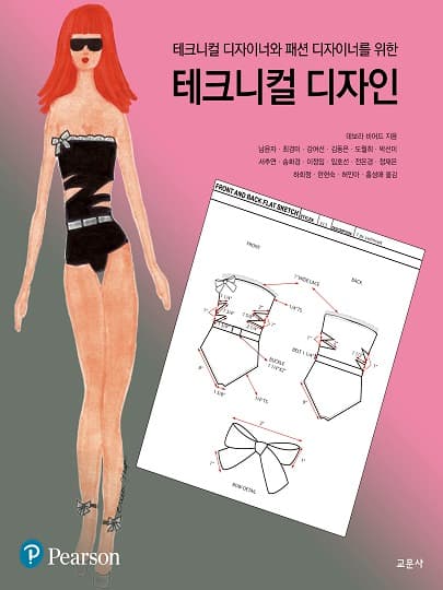 테크니컬 디자인