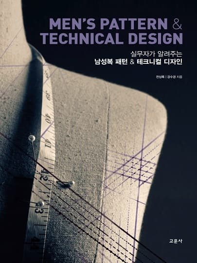 남성복 패턴 & 테크니컬 디자인